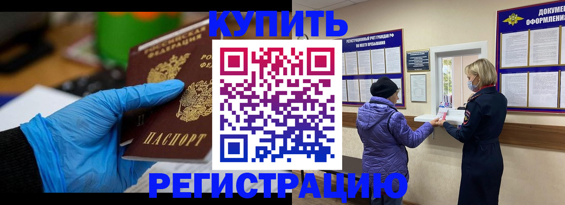 прописка иностранных граждан в Кондопоге