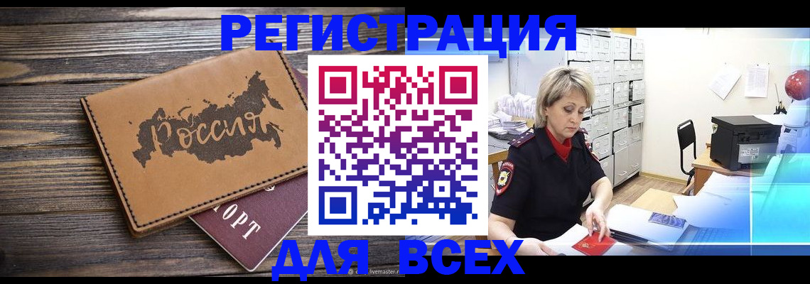 прописка паспорт в Кондопоге