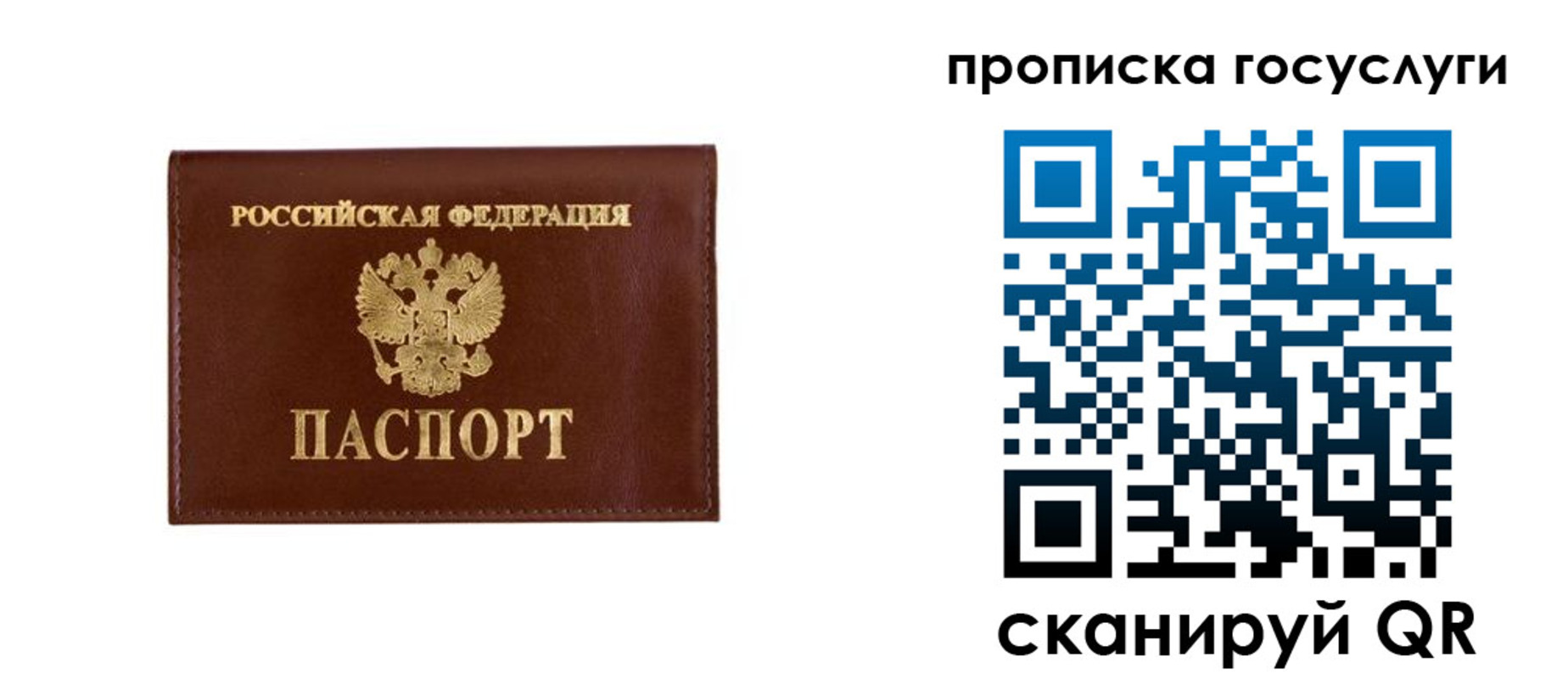 временная регистрация в квартире в Кондопоге