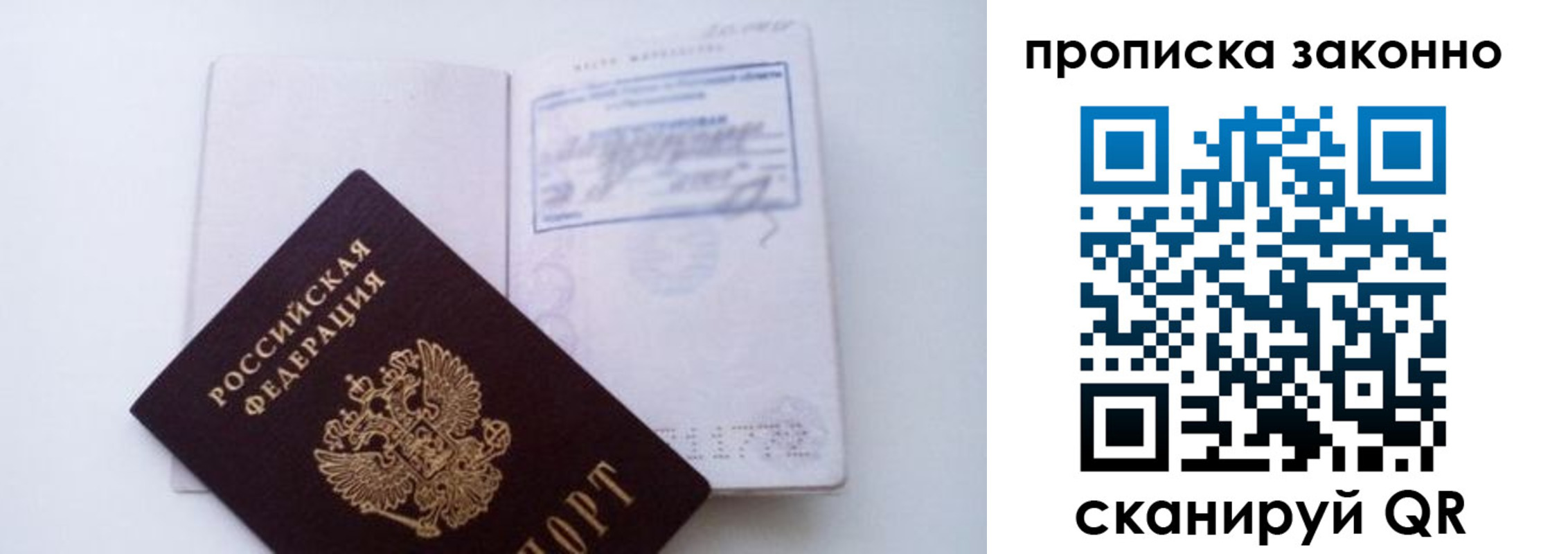 миграционный учет в Кондопоге