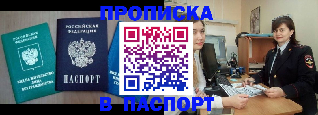 временная регистрация собственник в Кондопоге