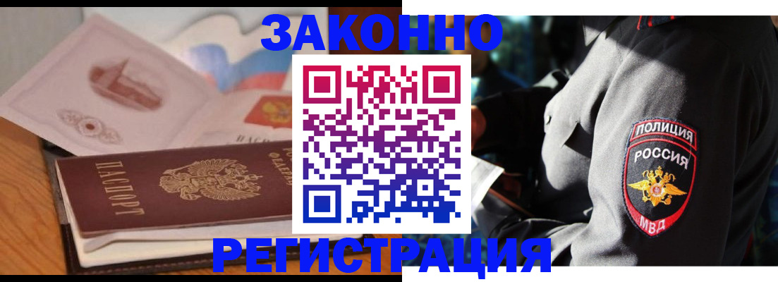 временная регистрация недорого в Кондопоге