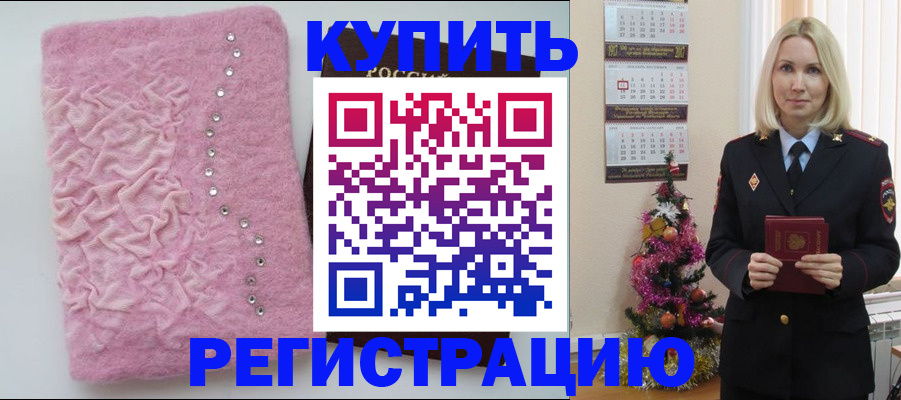 временная регистрация в квартире в Кондопоге