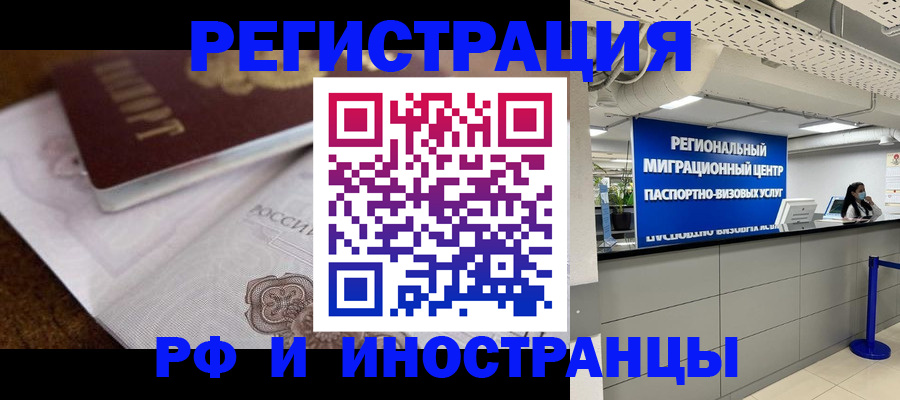 прописка законно в Кондопоге